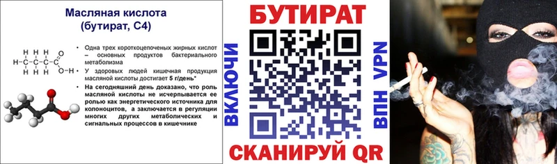 БУТИРАТ оксибутират  где можно купить наркотик  Долгопрудный 
