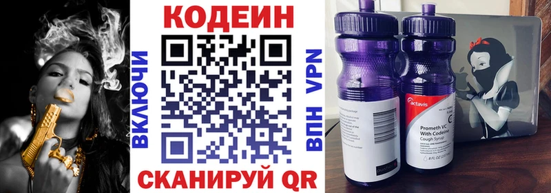 Кодеин напиток Lean (лин)  маркетплейс формула  Долгопрудный  купить наркоту  mega как войти 